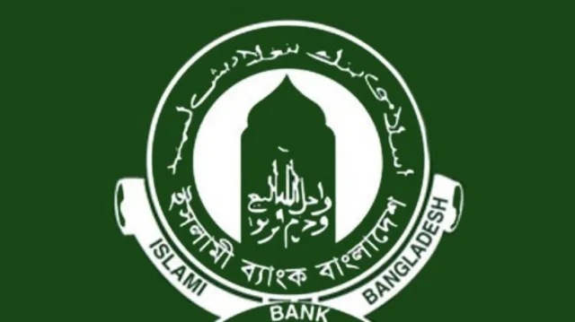ইসলামী-ব্যাংক