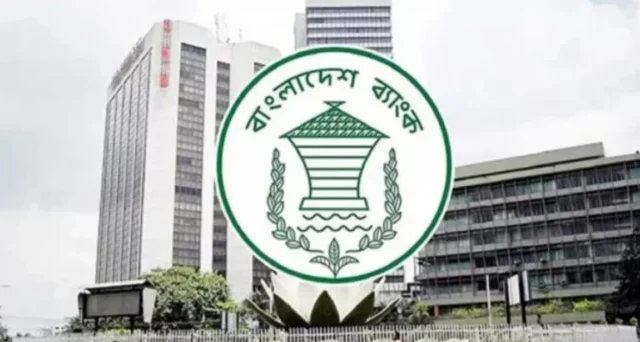 কেন্দ্রীয়-ব্যাংক