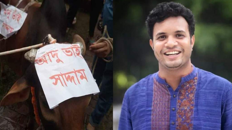 আদু ভাই সাদ্দাম, আনা হলো ঢাবির হলে, জানা গেলো হাস্যকর কাহিনী আদু ভাই সাদ্দাম, আনা হলো ঢাবির হলে, জানা গেলো হাস্যকর কাহিনী