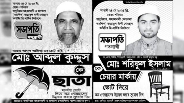 কবরস্থান-নিয়ে