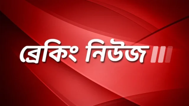 bangla_breaking_news-1068x601-1