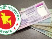 নতুন বেতন কাঠামোতে সর্বনিম্ন বেতন কত হতে পারে?