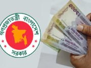 নতুন পে স্কেল ঘোষণা আসছে কখন?