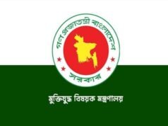 মুক্তিযোদ্ধা ওয়ারিশদের নিয়ে নতুন নির্দেশনা