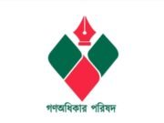 একযোগে গণঅধিকার পরিষদের ৫৯ নেতার পদত্যাগ