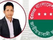 সঞ্চয়পত্রের অর্থ আত্মসাতে মূল হোতা সাবেক ছাত্রদল নেতা