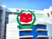 পছন্দের প্রতীক পেল নতুন রাজনৈতিক দল
