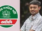 যে আসন থেকে নির্বাচন করবেন নাসীরুদ্দীন পাটওয়ারী