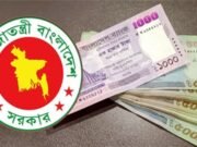 পে স্কেলে সর্বনিম্ন বেতন নিয়ে নতুন প্রস্তাব