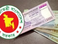 পে স্কেলে সর্বনিম্ন বেতন নিয়ে নতুন প্রস্তাব