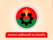 মনোনয়নপ্রত্যাশীদের প্রতি তারেক রহমানের কড়া বার্তা