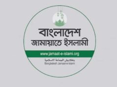 জামায়াতে ইসলামীর নতুন কর্মসূচি ঘোষণা