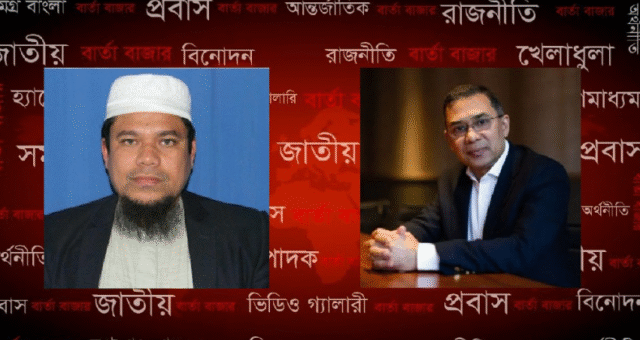 আজিজী-তারেক