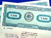 চিরতরে বাতিল হয়ে যাচ্ছে যেসব জমির দলিল!