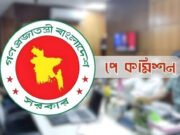 পে স্কেল নিয়ে কমিশনের বৈঠক শেষ, যা জানা গেল