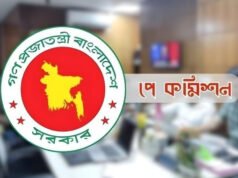 পে স্কেল নিয়ে কমিশনের বৈঠক শেষ, যা জানা গেল