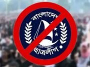 নিষিদ্ধ ছাত্রলীগের সাধারণ সম্পাদক শাহজালাল বিমানবন্দরে আটক