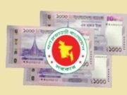 নতুন বেতন কাঠামো নিয়ে সর্বশেষ তথ্য জানাল পে কমিশন