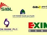 আমানতকারীরা যেভাবে টাকা ফেরত পাবেন