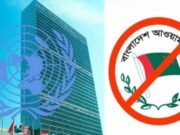 জাতিসংঘে দেওয়া চিঠিতে যা লিখেছে আ’লীগ