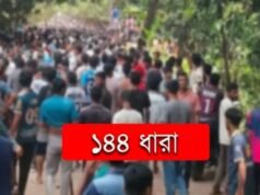 বিএনপির প্রার্থী ও বহিষ্কৃত নেতার সমর্থকদের সংঘর্ষ আশঙ্কায় ১৪৪ ধারা জারি