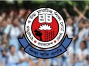 সকল শিক্ষাপ্রতিষ্ঠানের জন্য জরুরি নির্দেশনা