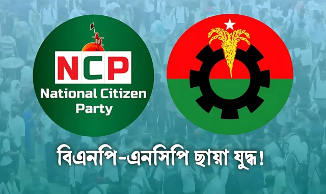 BNP-NCP-Alliance