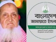 ফের জামায়াতের কড়া সমালোচনা হেফাজত আমিরের