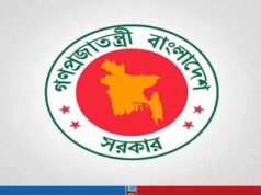 আগামী বছর ঈদুল ফিতরের ছুটি যতদিন