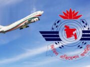 জরুরি ভিত্তিতে সব বিমানবন্দরে সতর্কতা জারি