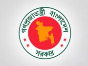 চাকরিজীবীদের জন্য বড় সুখবর, আসছে টানা ৩ দিনের ছুটি