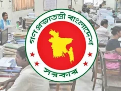 ব্রেকিং নিউজ: আসছে টানা ৩ দিনের ছুটি