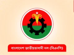 যে ১৭ শীর্ষ নেতার বহিষ্কারাদেশ প্রত্যাহার করল বিএনপি