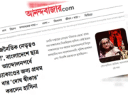 অভ্যুত্থানে প্রাণহানির ঘটনায় ‘দোষ স্বীকার’ হাসিনার