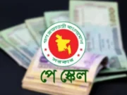 পে-স্কেল নিয়ে শেষ হল বৈঠক: আসল যেসব সিদ্ধান্ত