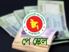 পে-স্কেল নিয়ে শেষ হল বৈঠক: আসল যেসব সিদ্ধান্ত