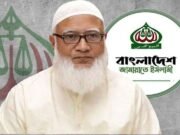 তফশিল ঘোষণার পর নেতাকর্মীদের যে আহ্বান জানালেন জামায়াত আমির