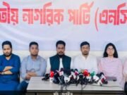 জামায়াতের দিকে ঝুঁকছে কেন এনসিপি? পাওয়া গেল আসল রহস্য