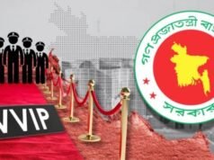 দেশে ভিভিআইপি ও ভিআইপি কারা, কী সুবিধা পান তারা