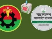 বিএনপি-জামায়াতের ভোটের ব্যবধান ৪%