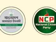 জামায়াত-এনসিপি সমঝোতা দুই সাবেক উপদেষ্টায় আটকা