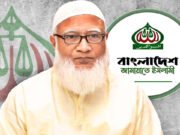 ভারতীয় কূটনীতিকের সঙ্গে ‘গোপন’ বৈঠকের কথা জানালেন জামায়াত আমির