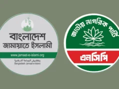 জামায়াতের সঙ্গে সমঝোতায় মনোনয়ন পাচ্ছেন এনসিপির যে নেতারা