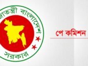 যে হারে মহার্ঘ ভাতা পাবেন সরকারি চাকরিজীবীরা