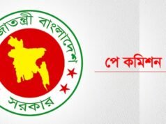 যে হারে মহার্ঘ ভাতা পাবেন সরকারি চাকরিজীবীরা