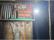 বিএনপি কার্যালয়ে পেট্রোল ঢেলে অগ্নিসংযোগ