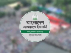 যেকারণে জামায়াতের ইশতেহার ঘোষণা অনুষ্ঠান স্থগিত