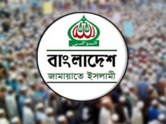 চূড়ান্ত ফলে যত আসন পেল জামায়াত, গেজেট প্রকাশ