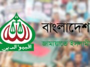 তারেক রহমানের ছেড়ে দেওয়া আসনে জামায়াতের প্রার্থী ঘোষণা