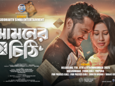 চিঠির যুগের হারানো প্রেম নিয়ে রূপালী পর্দায় ‘মামনের চিঠি’